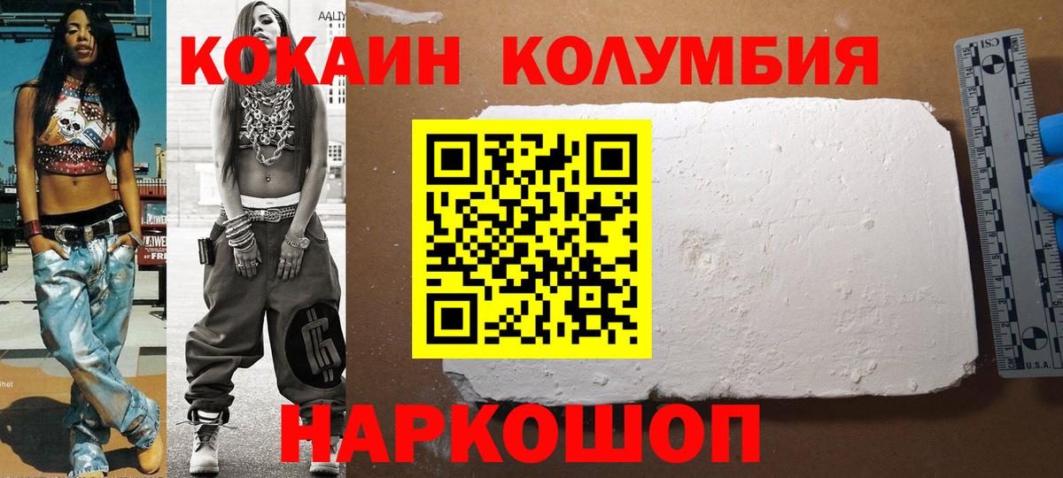 COCAIN Эквадор Электросталь