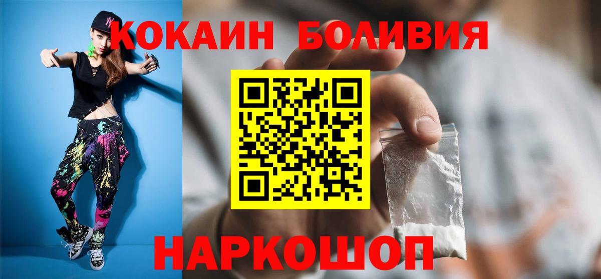 COCAIN  Вход с VPN  Кокаин 99%  Электросталь  КОКАИН Перу 