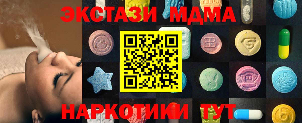 Экстази  Ecstasy mix  Вход с VPN  Электросталь  Ecstasy DUBAI 