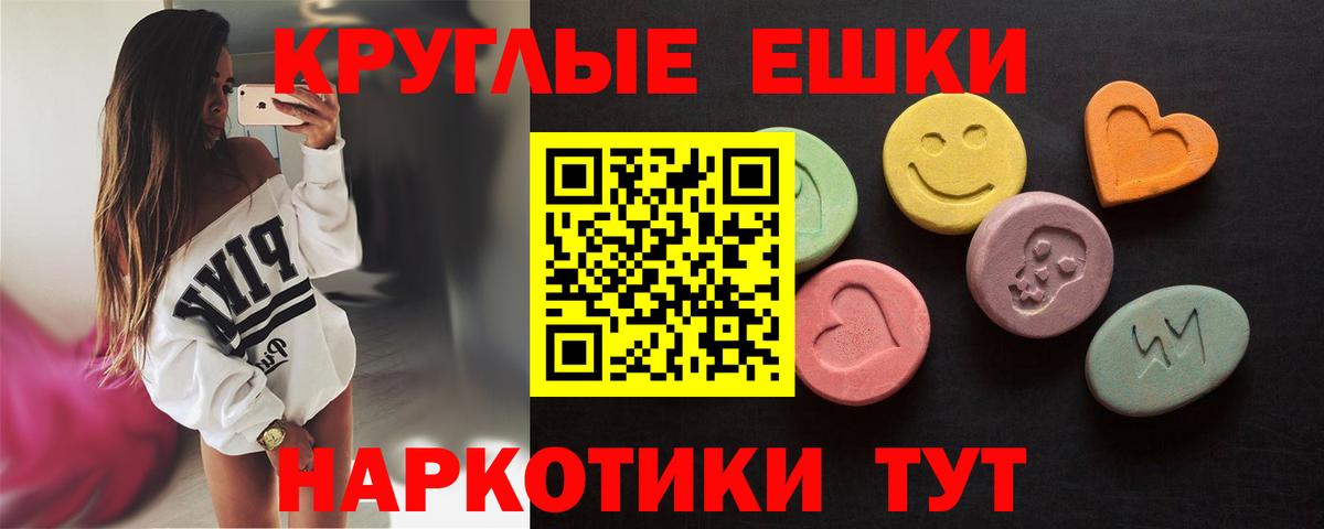 Ecstasy 250 мг Электросталь