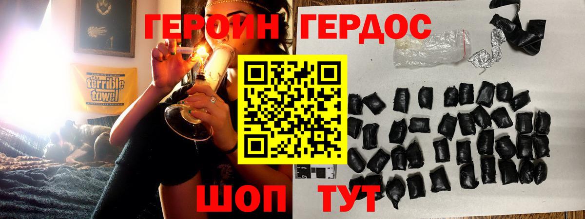 ГЕРОИН Афган  Вход с VPN  ГЕРОИН  Электросталь 