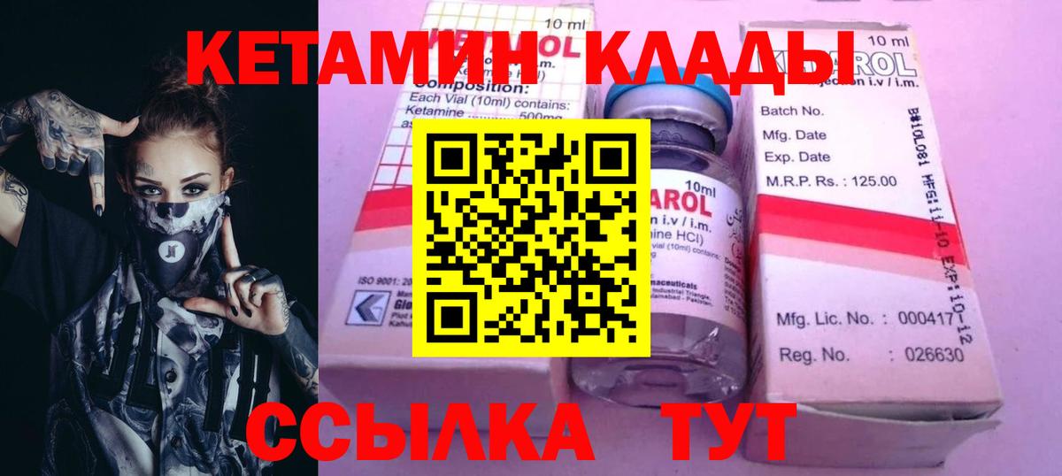 КЕТАМИН VHQ  Вход с VPN  Электросталь  КЕТАМИН ketamine 
