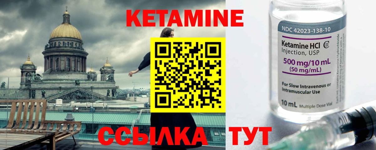 Кетамин ketamine Электросталь