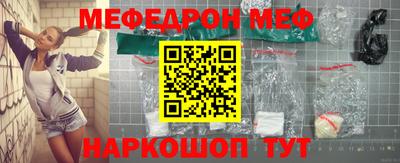 мяу мяу кристалл Нарткала