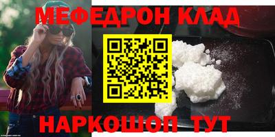 таблы Наро-Фоминск