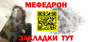 мяу мяу кристалл Нарткала