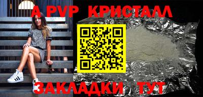 таблы Наро-Фоминск