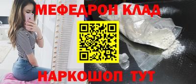 мяу мяу кристалл Нарткала