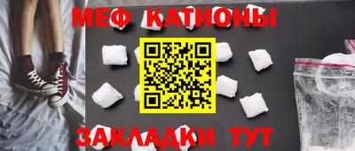 мяу мяу кристалл Нарткала