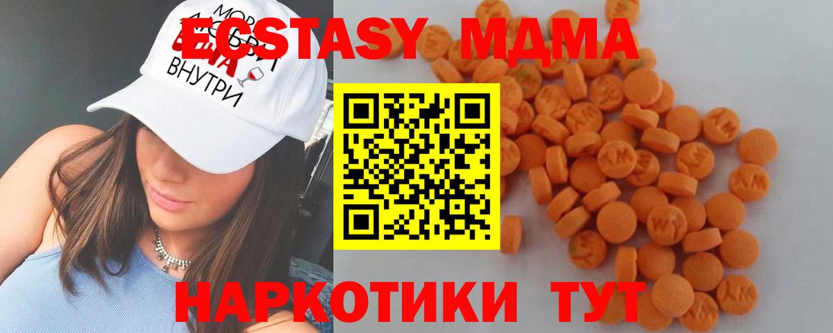 МДМА молли Электросталь