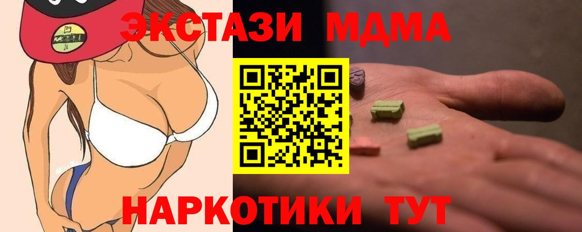 МДМА  МДМА Molly  Вход с VPN  Электросталь  MDMA crystal 
