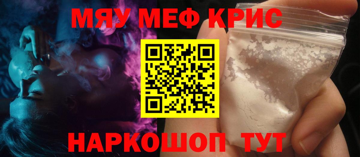 Мефедрон мука Электросталь