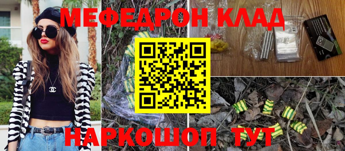 МЕФ mephedrone  Вход с VPN  Электросталь  МЯУ-МЯУ  Мефедрон  МЯУ-МЯУ кристаллы 