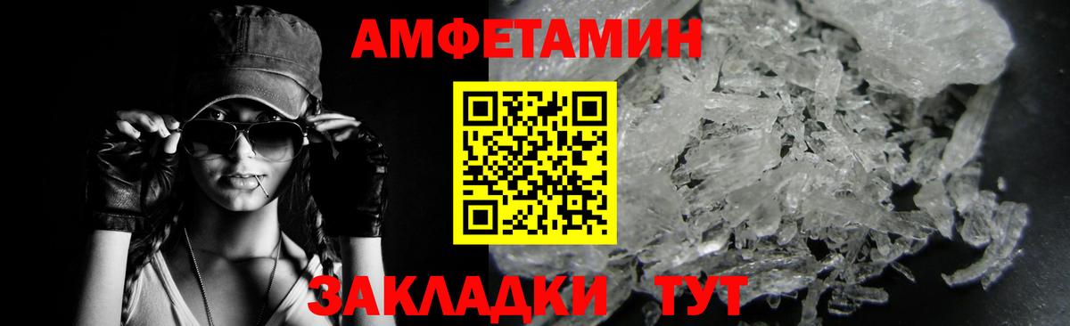 МЕТАМФЕТАМИН  Первитин Декстрометамфетамин 99.9%  Вход с VPN  Электросталь 
