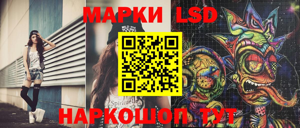 Наркотические марки 1,8мг Электросталь