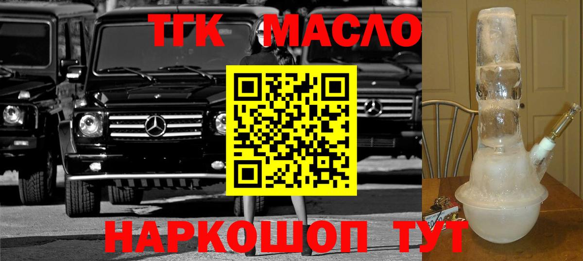Электросталь  Дистиллят ТГК THC oil  Вход с VPN  Дистиллят ТГК THC oil 